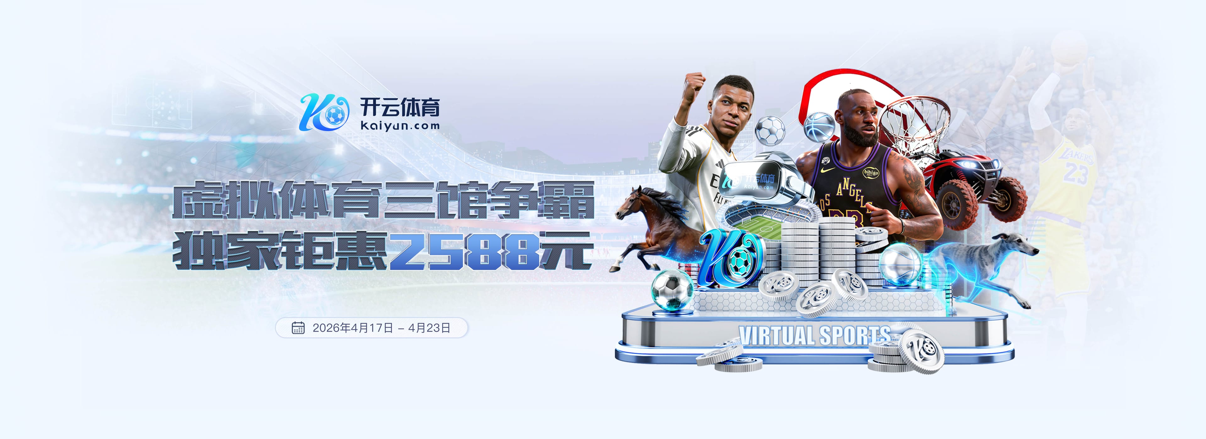 关于世界杯官网